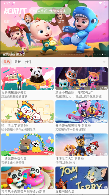 影时代app