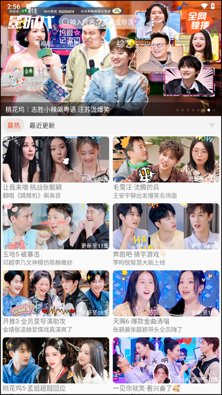 影时代app