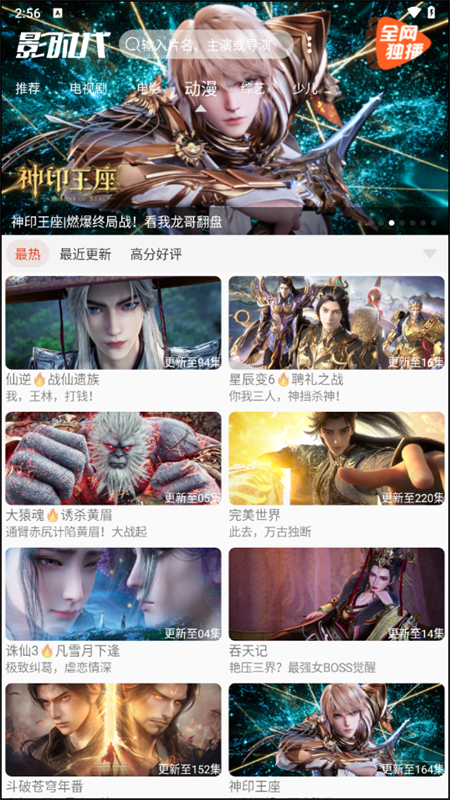 影时代app