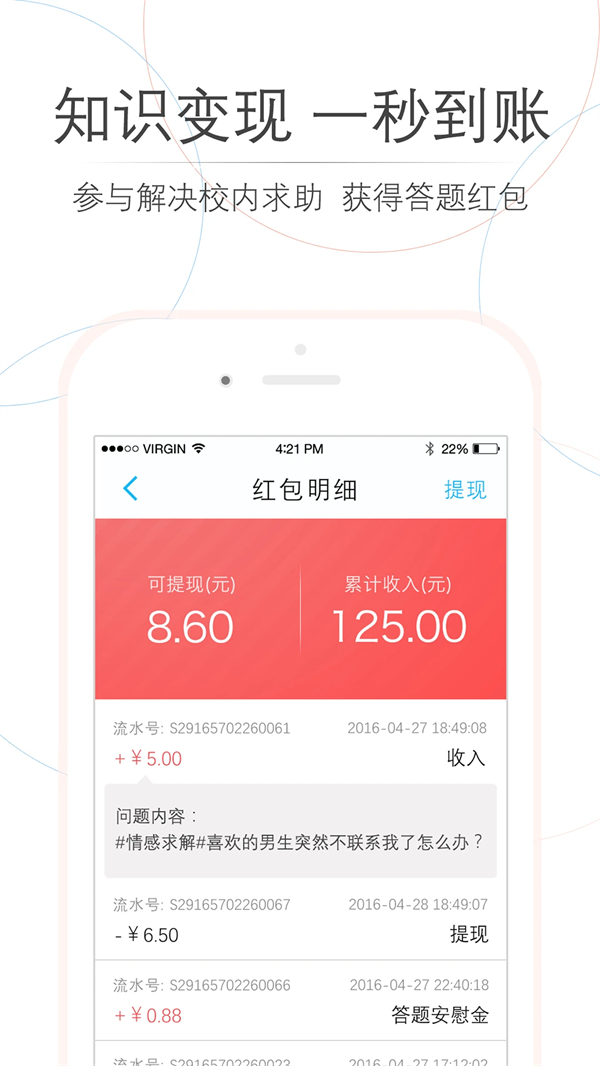 师兄帮帮手机版
