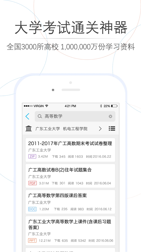 师兄帮帮手机版