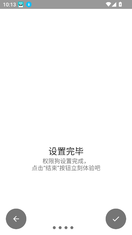 权限狗APP 2025