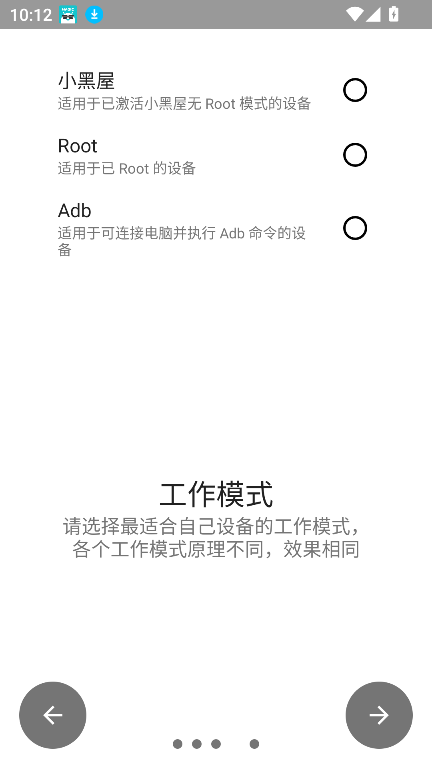 权限狗APP 2025