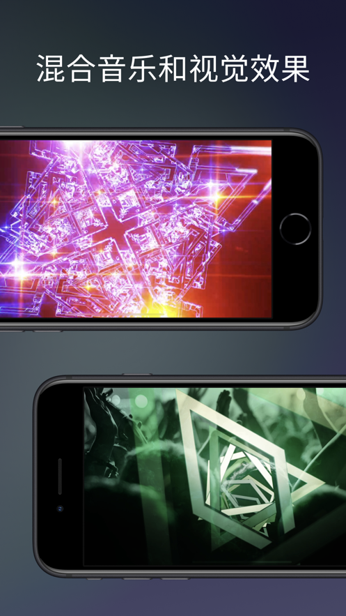 DJAY APP(手机打碟)