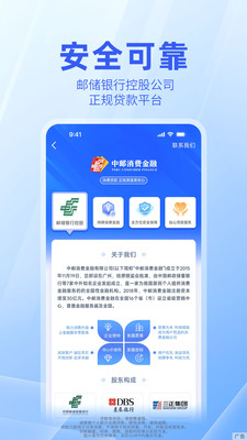 中邮钱包APP(中邮消费金融)