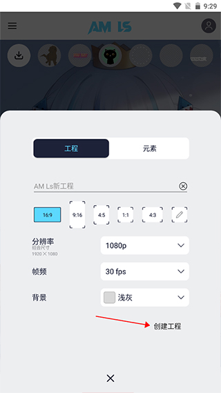 AMLs视频剪辑软件