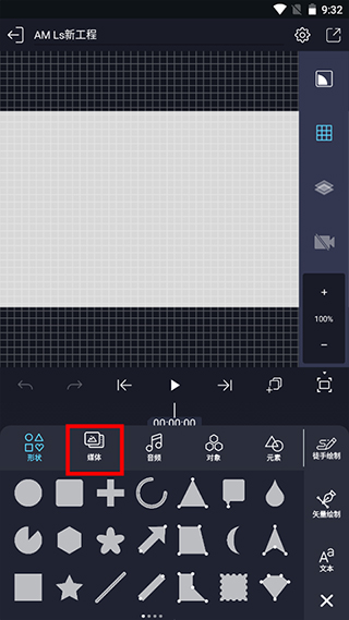 AMLs视频剪辑软件