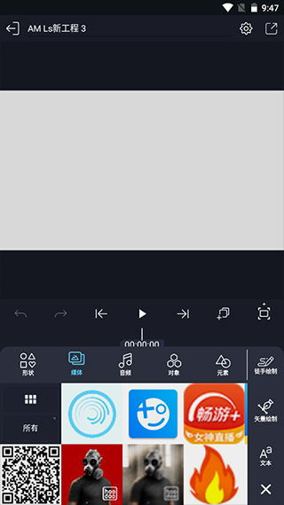 AMLs视频剪辑软件