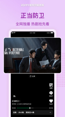 爱奇艺极速版广告挣钱版