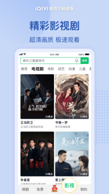爱奇艺极速版广告挣钱版