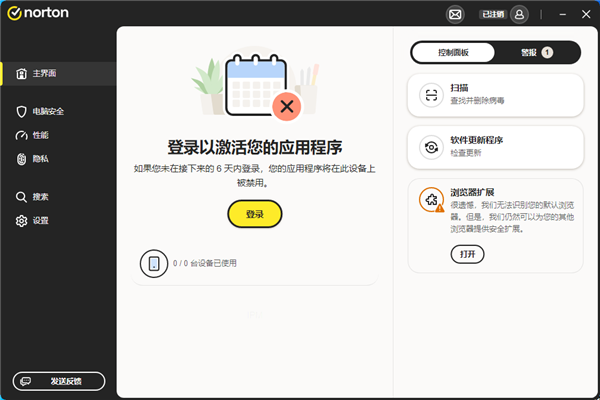 Norton360官方正版下载