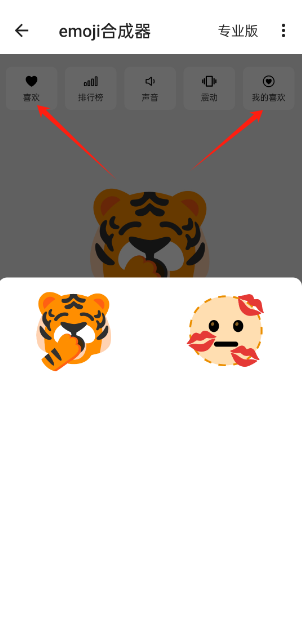 Emoji合成器APP(emoji表情生成)