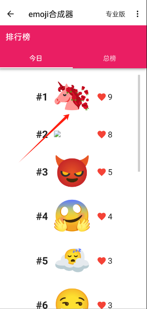 Emoji合成器APP(emoji表情生成)