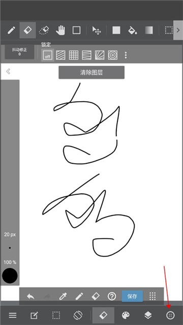 MediBang paint免费绘画软件