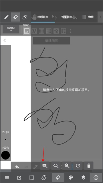 MediBang paint免费绘画软件