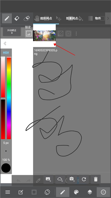 MediBang paint免费绘画软件