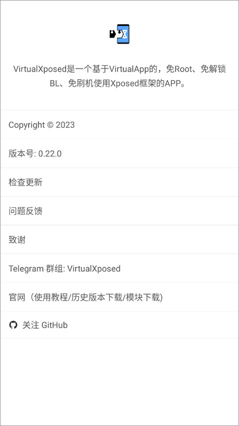 VirtualXposed框架模块