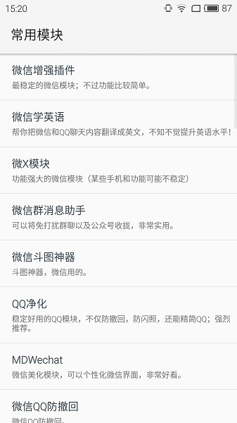 VirtualXposed框架模块