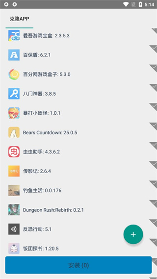 VirtualXposed框架模块