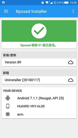 VirtualXposed框架模块