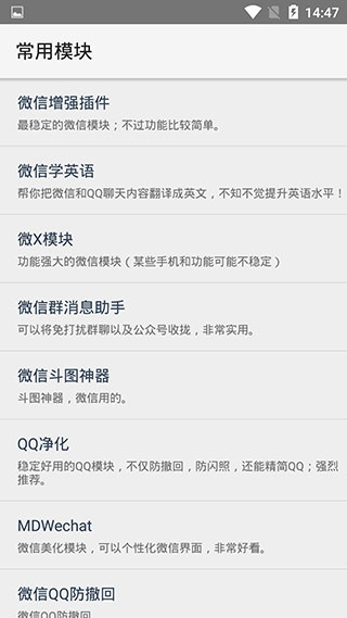 VirtualXposed框架模块