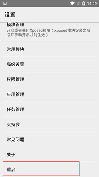 VirtualXposed框架模块