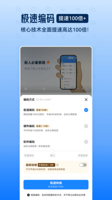 格式工厂APP