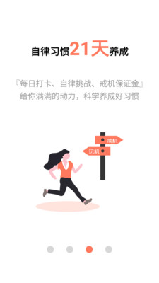 不做手机控APP