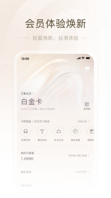 华润一点万象APP