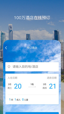 百高手机客户端