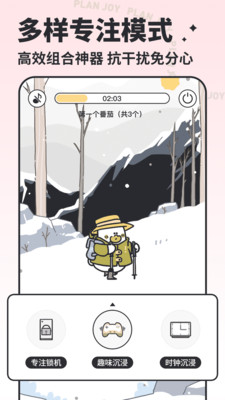 我要做计划APP官方版
