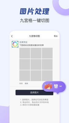 朋友圈文案助手APP