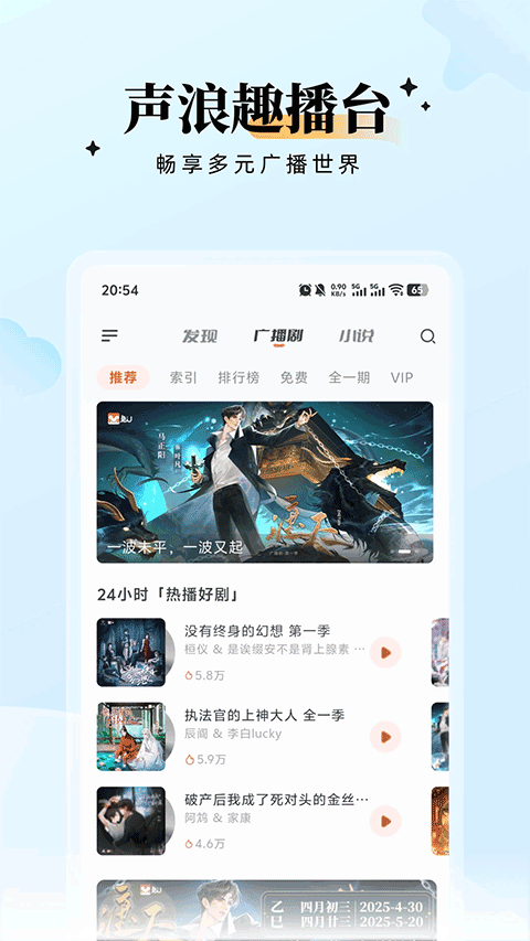 兔u广播剧