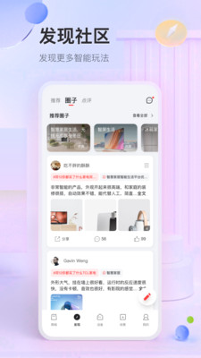 TCL手机APP
