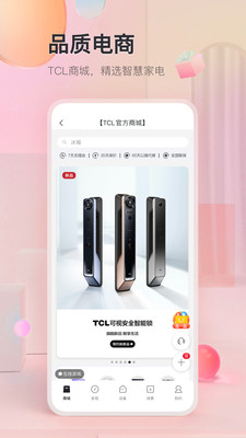 TCL手机APP