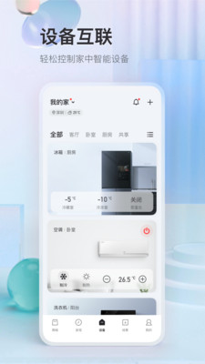 TCL官方APP下载