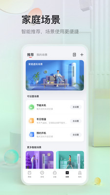 TCL手机APP