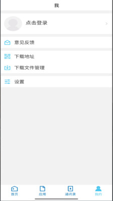 北海职业学院APP