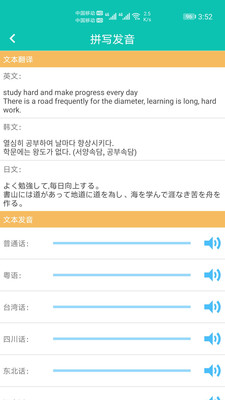 快查拼音APP(汉字拼音学习)
