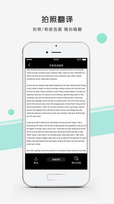 彩云小译APP(AI翻译工具)