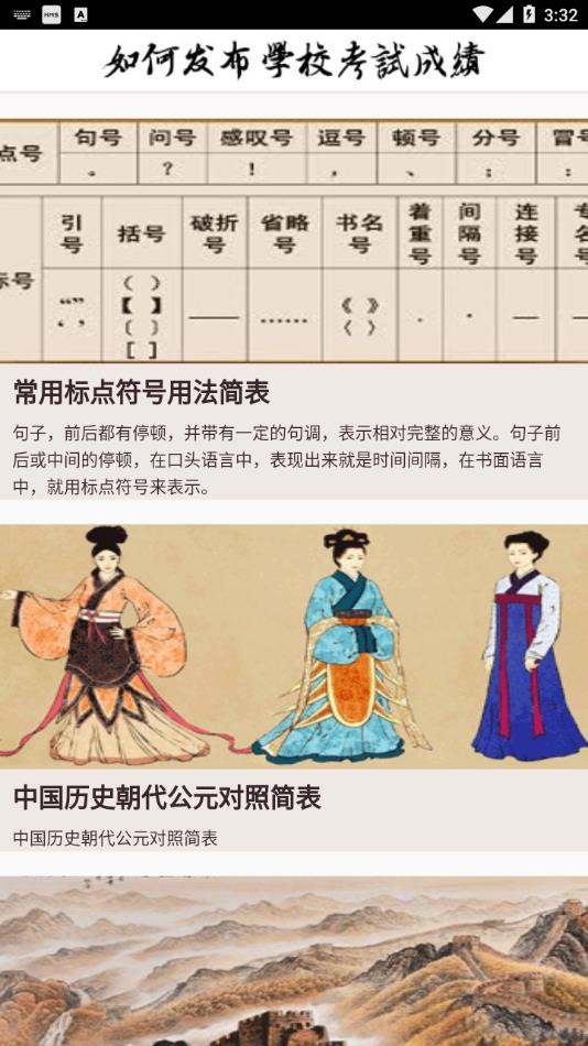 汉典官网APP