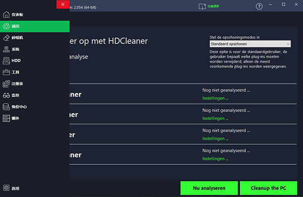 HDCleaner下载