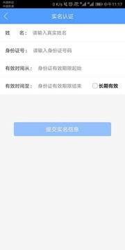 电子营业执照手机版下载