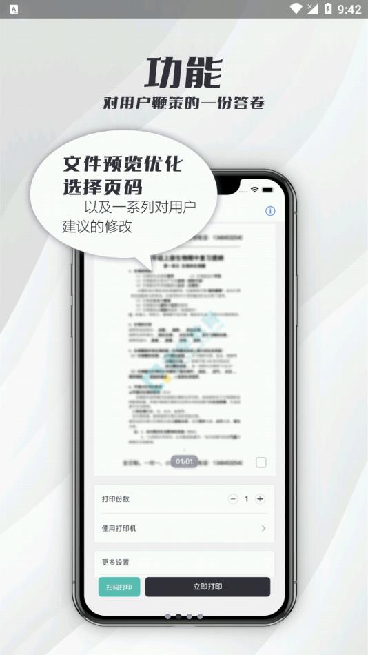 联想打印机APP(联想至像打印)