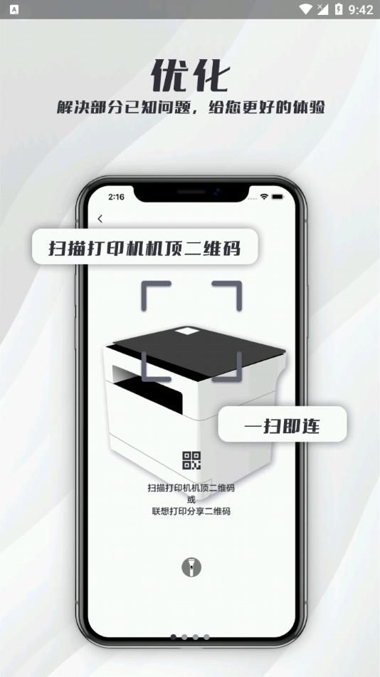 联想打印机APP(联想至像打印)