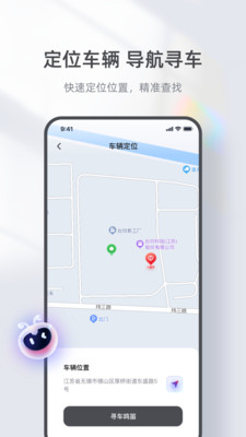 台铃APP官方下载安装