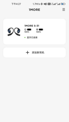 万魔耳机官方APP下载