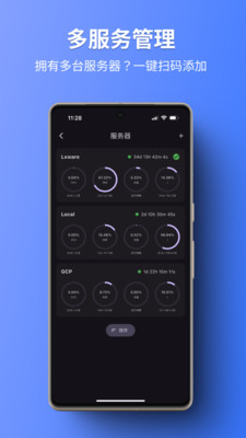 1Panel管理面板APP