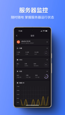 1Panel管理面板APP