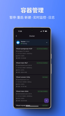 1Panel管理面板APP